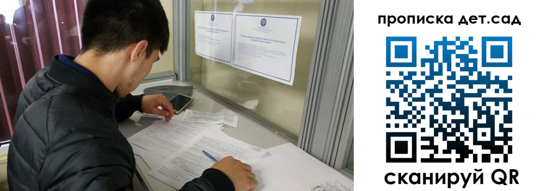 прописка 2025 в Волжске