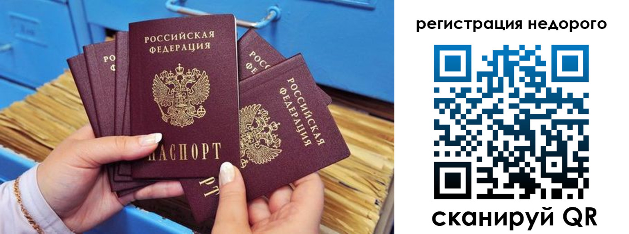 прописка паспорт в Волжске