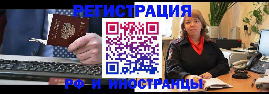 временная регистрация 2025 в Волжске
