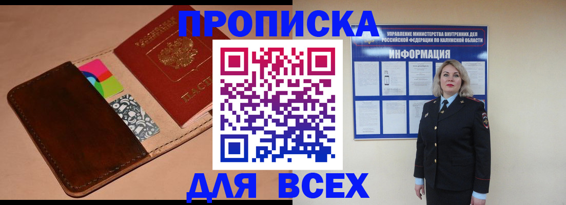 временная регистрация для школы в Волжске