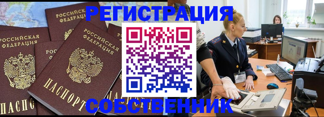 временная регистрация гарантия в Волжске