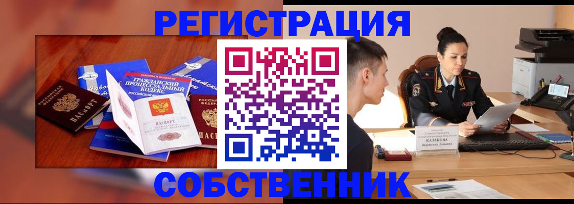 временная регистрация поиск в Волжске